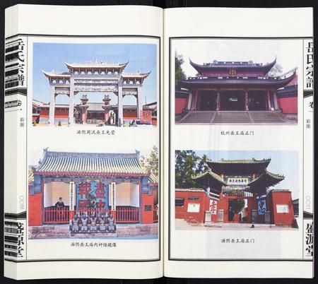 甘肃岳氏-岳氏宗谱[11卷].pdf电子版预览图5