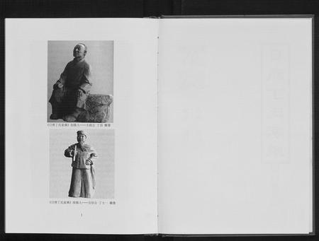 山东丁氏-日照丁氏家乘[2卷].pdf电子版预览图2