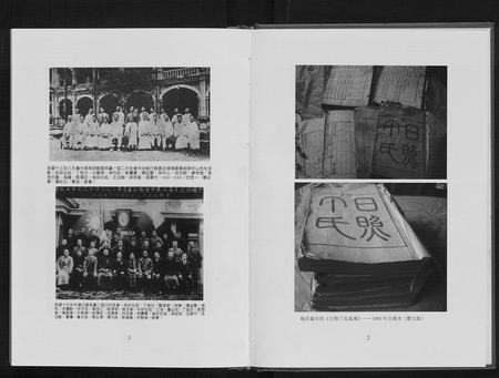 山东丁氏-日照丁氏家乘[2卷].pdf电子版预览图3