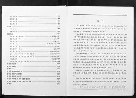 海南云氏-云氏族谱.pdf电子版预览图3