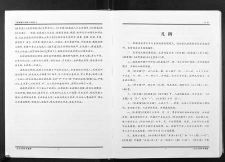海南云氏-云氏族谱.pdf电子版预览图4