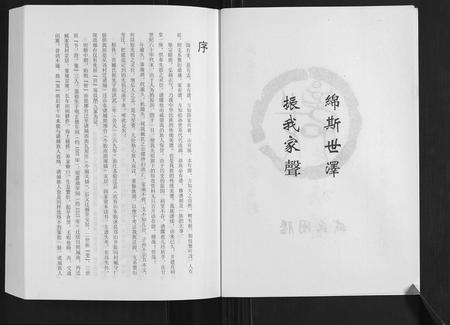 山东臧氏-臧家荒村臧氏族谱[1卷].pdf电子版预览图3