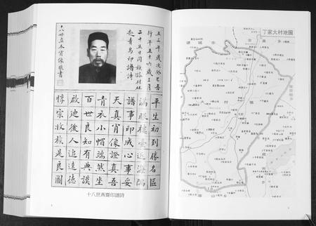 山东丁氏-琅琊丁氏家乘[6卷].pdf电子版预览图4