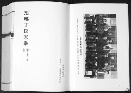 山东丁氏-琅琊丁氏家乘[6卷].pdf电子版预览图5