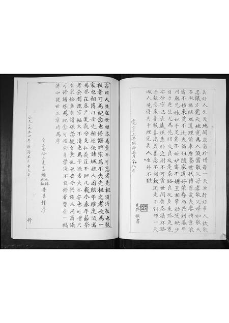 山东臧氏-臧氏族谱.pdf电子版预览图2