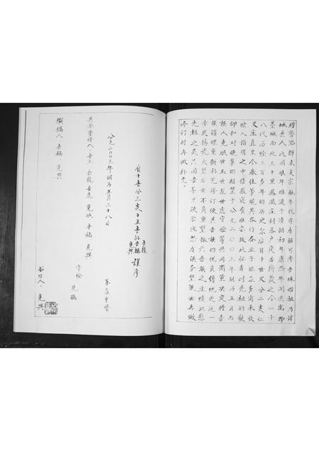 山东臧氏-臧氏族谱.pdf电子版预览图4