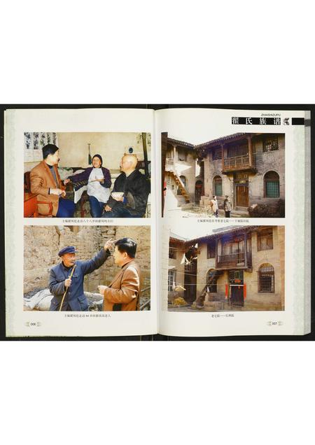 山西翟氏-湾则翟氏族谱.pdf电子版预览图3