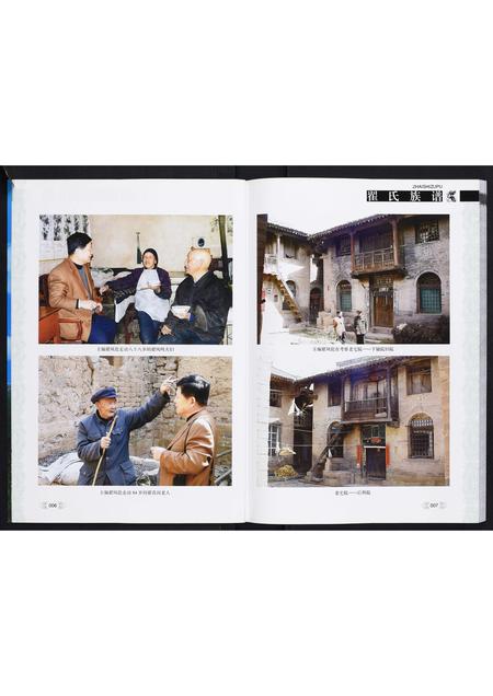 山西翟氏-翟氏族谱[不分卷].pdf电子版预览图3