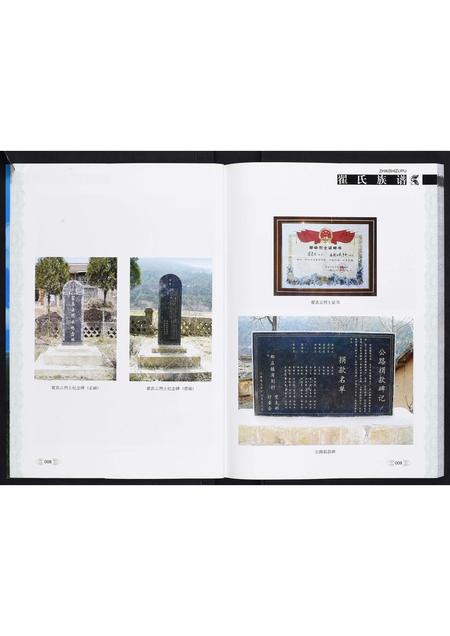 山西翟氏-翟氏族谱[不分卷].pdf电子版预览图4