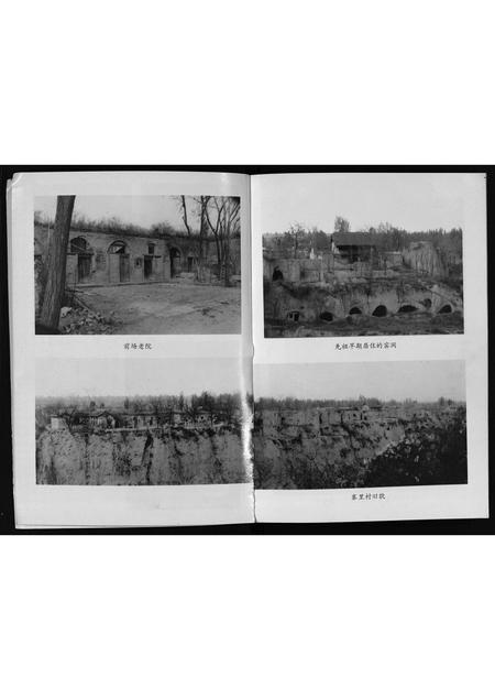 河北翟氏-寨里翟氏族谱[1册](别名：Zhai Li Zhai Shi Zu Pu).pdf电子版预览图4