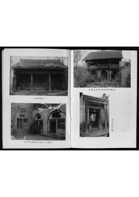 河北翟氏-寨里翟氏族谱[1册](别名：Zhai Li Zhai Shi Zu Pu).pdf电子版预览图5