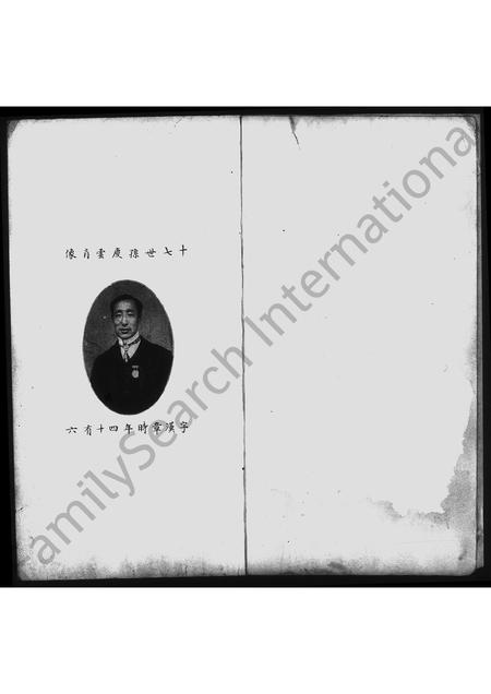 河北翟氏-翟氏家谱.pdf电子版预览图1