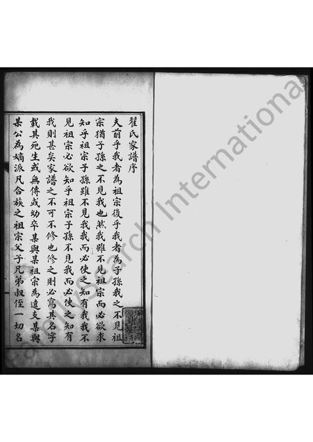 河北翟氏-翟氏家谱.pdf电子版预览图2