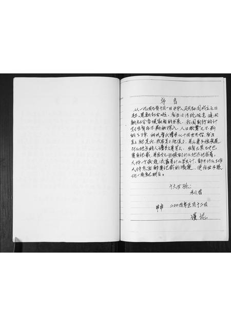 山东詹氏-詹氏族谱.pdf电子版预览图2