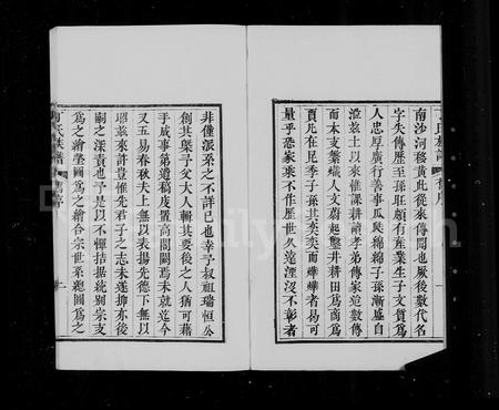 山东丁氏-黄县丁氏族谱 [12卷].pdf电子版预览图2