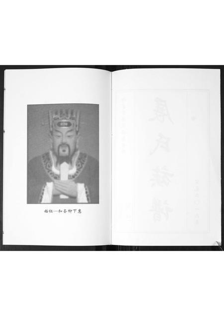 山东展氏-即墨展氏族谱[不分卷].pdf电子版预览图2