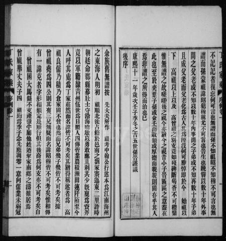 山东丁氏-日照丁氏家乘 [卷数杂异].pdf电子版预览图3