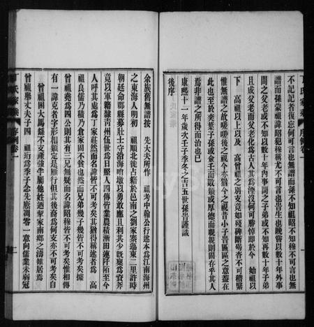 山东丁氏-日照丁氏家乘 [卷数杂异].pdf电子版预览图4