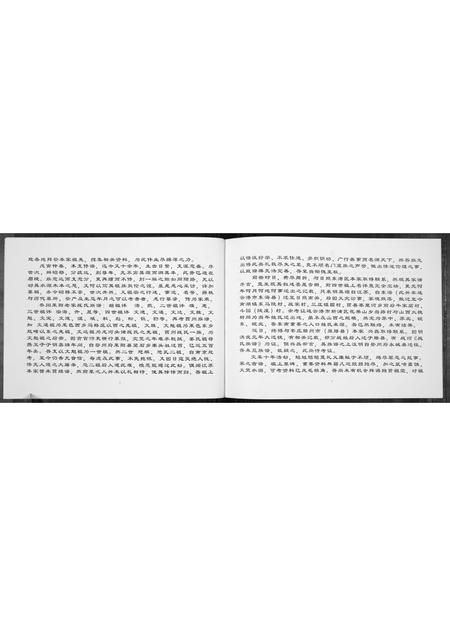 山东战氏-莒州战氏族谱初稿.pdf电子版预览图2