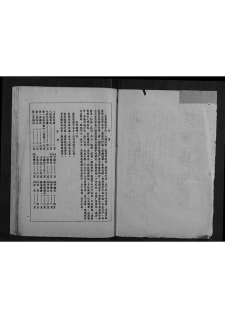 广西丁氏-丁家志谱.pdf电子版预览图1