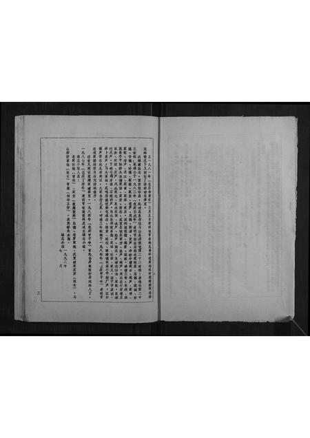 广西丁氏-丁家志谱.pdf电子版预览图3