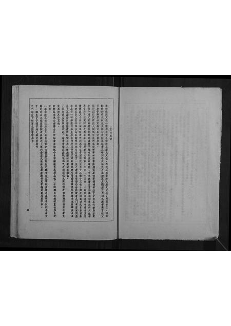 广西丁氏-丁家志谱.pdf电子版预览图4