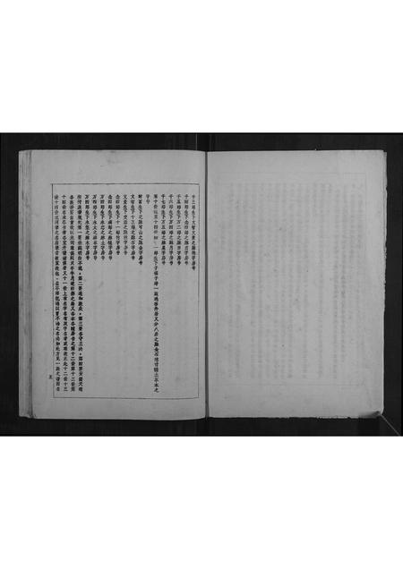 广西丁氏-丁家志谱.pdf电子版预览图5