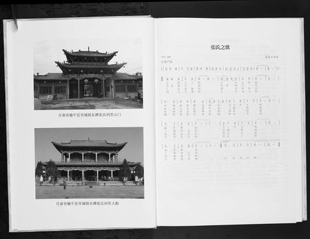 甘肃张氏-张整祖系宗谱.中国西北清河嫡派大户张氏.pdf电子版预览图4