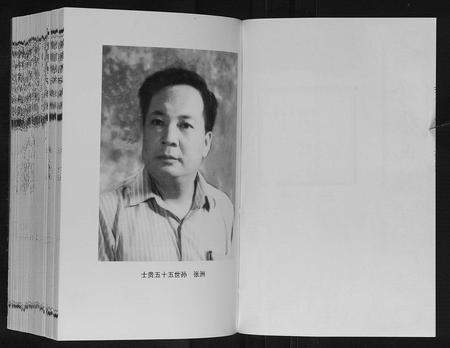 内蒙张氏-续修张氏族谱.pdf电子版预览图2