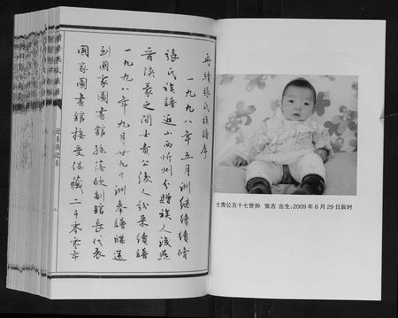 内蒙张氏-续修张氏族谱.pdf电子版预览图3