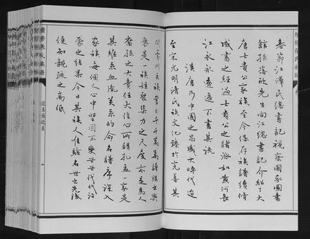 内蒙张氏-续修张氏族谱.pdf电子版预览图4