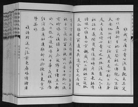 内蒙张氏-续修张氏族谱.pdf电子版预览图5