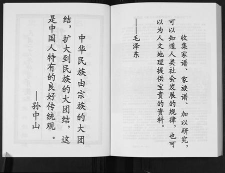 四川张氏-四川省大英张氏支族.pdf电子版预览图2