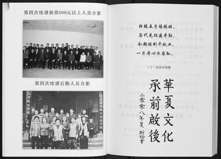 四川张氏-四川省大英张氏支族.pdf电子版预览图5