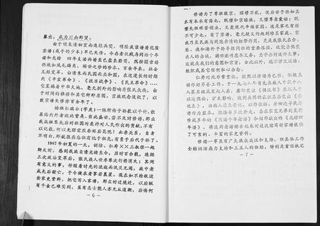 四川张氏-四川省宜宾李庄张氏家谱.pdf电子版预览图4