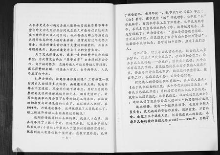 四川张氏-四川省宜宾李庄张氏家谱.pdf电子版预览图5