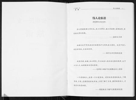四川张氏-广安张氏一支族谱.pdf电子版预览图2