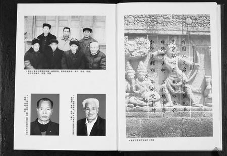 四川张氏-广安白云张氏宗谱.pdf电子版预览图2