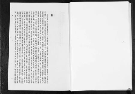 四川张氏-广安白云张氏宗谱.pdf电子版预览图5