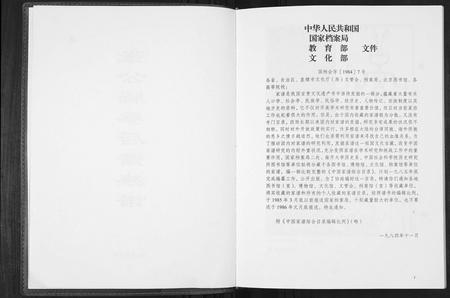 四川张氏-张公腾参后裔族谱.pdf电子版预览图2