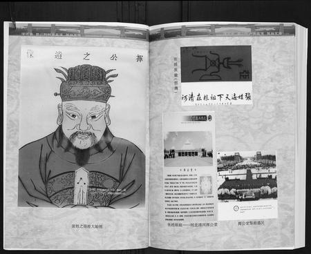 四川张氏-张姓家谱.pdf电子版预览图3