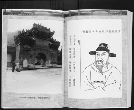 四川张氏-张姓家谱.pdf电子版预览图5