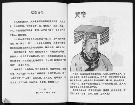 四川张氏-张姓家谱支族系.pdf电子版预览图4