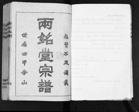 四川张氏-[张氏]清河氏谱.pdf电子版预览图2