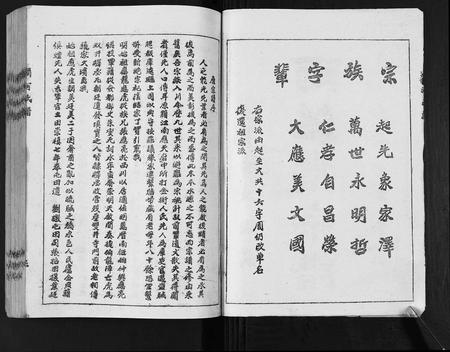 四川张氏-[张氏]清河氏谱.pdf电子版预览图3