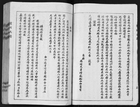 四川张氏-[张氏]清河氏谱.pdf电子版预览图4