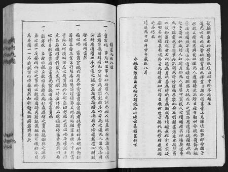 四川张氏-[张氏]清河氏谱.pdf电子版预览图5