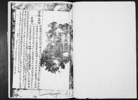 四川张氏-张氏三修族谱.pdf电子版预览图1