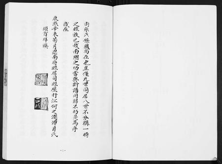 四川张氏-张氏南翔谱.pdf电子版预览图4