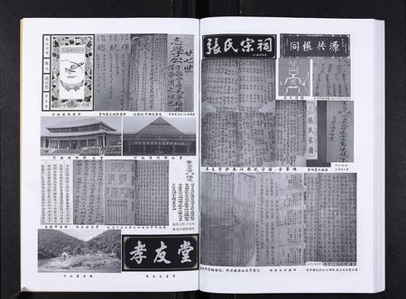 四川张氏-张氏宗谱.pdf电子版预览图4